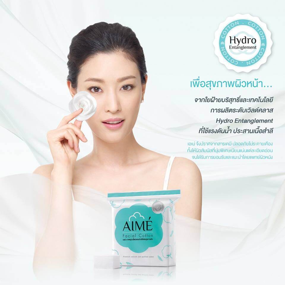 สําลี aime,สําลีaimeราคา,สําลีaimeรีวิว,สําลีaimeดีไหม,Aime,Cotton Pad 80g,สำลี,สำลีเอเม่,สำลีอ่อนโยน,เอเม่,สำลีฝ้ายบริสุทธิ์,สำลีฝ้าย,สำลีสำหรับเช็ดคเรื่องสำอาง,Aime Cotton Pad 80g,