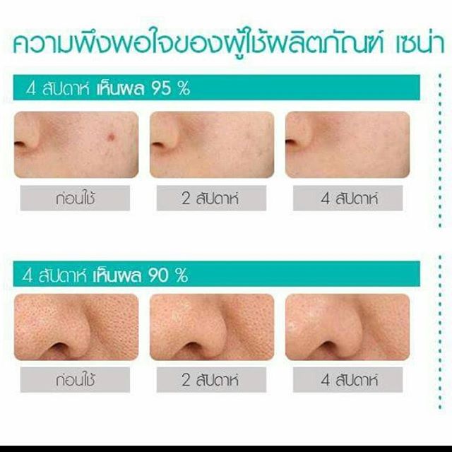 น้ำตบแม่โบว์,น้ำตบวุ้นเส้น,sena marine plankton water serum concentrate,